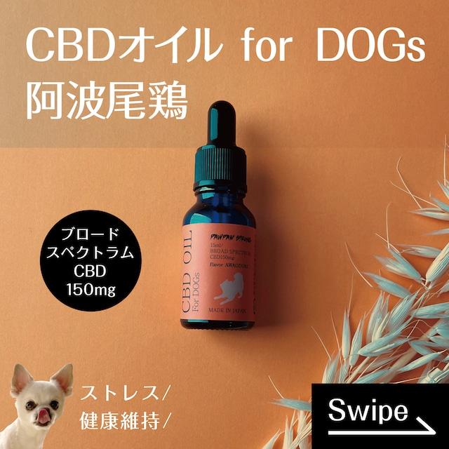 【PET】 CBD OIL For DOGs/CBDオイル/ペット/PAWPAW STRONG
