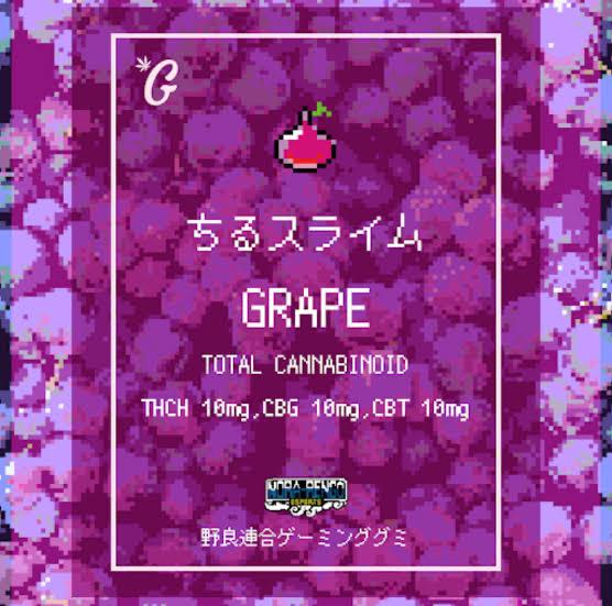 【食べる】GOOD CHILL【ちるスライム】grape