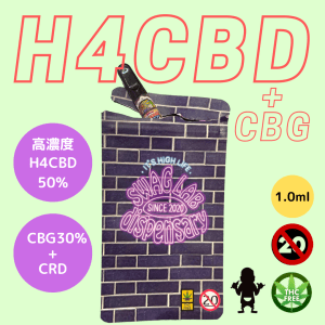H4CBDG