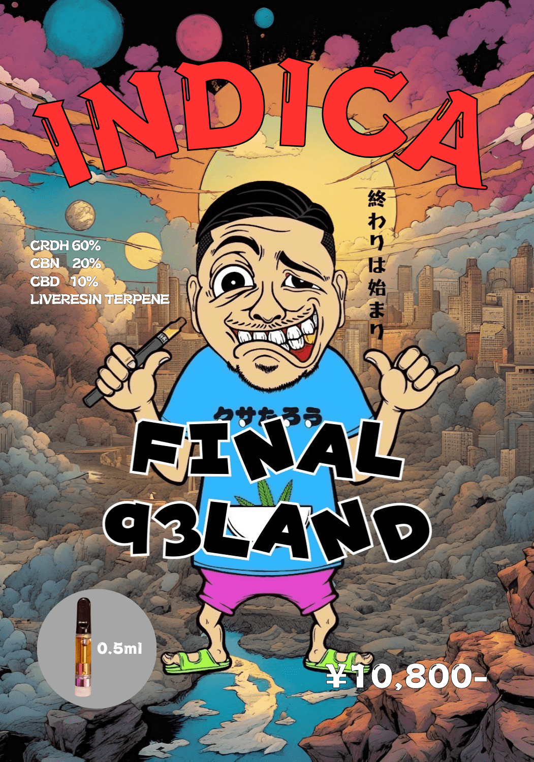 【CRDH】93 LAND INDICA